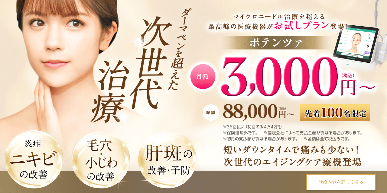 シワ施術ならひまわり美容クリニックへ　ボトックス・ヒアルロン酸　¥25,000〜/1個